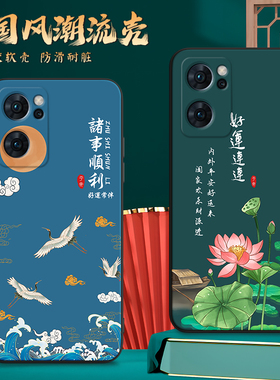 昊淘适用于opporeno7手机壳pfjm10新款0pp0reno 7全包防摔oporen07国风软壳oppreon7网红保护套oprano7男女
