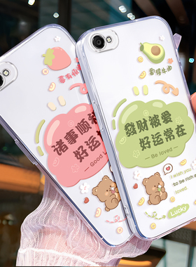 昊淘适用于vivox9手机壳x9s透明砫胶v5plus防摔软套x9l超好看x9d高颜值vivox9可爱超萌vivo小清新vivox9s