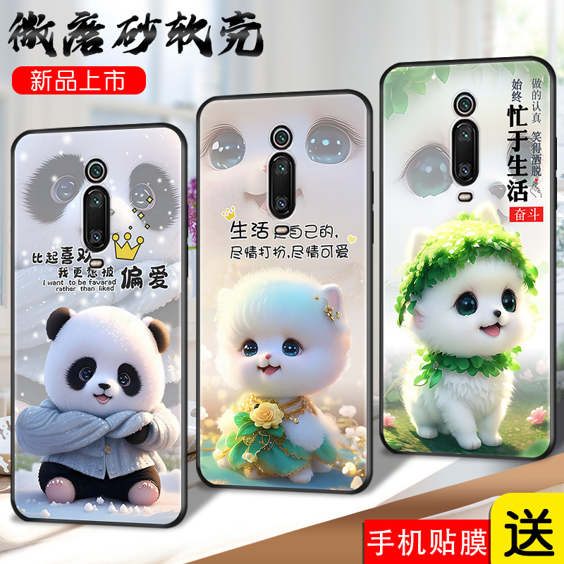 磨砂潮壳 防摔软套 精美彩绘