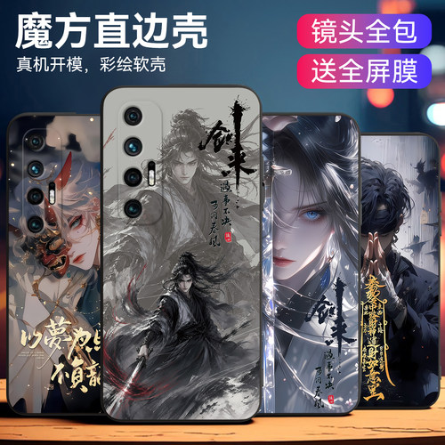 适用小米10S古风少女手机保护壳