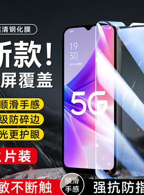昊淘适用于oppoa57 5g钢化膜pftm20新款屏贴realmev23防指纹rmx3571全屏保护膜。真我q5i无黑边rmx3574