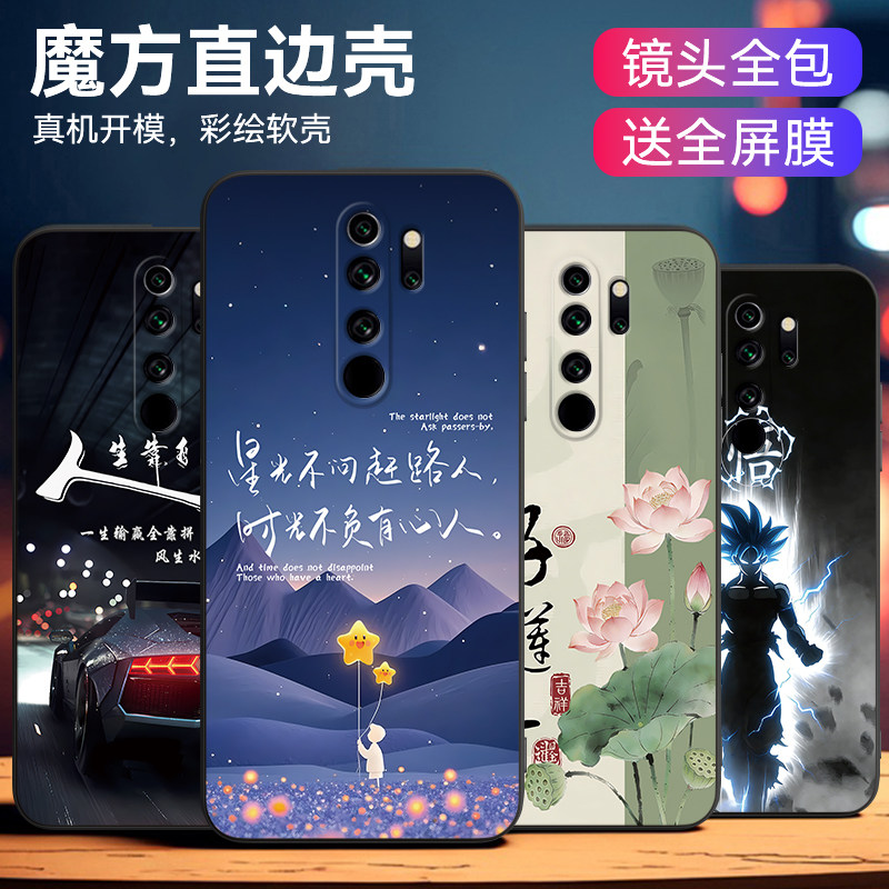 昊淘适用于红米note8Pro手机壳noet8pro防摔M1906G7E动物hm星光nt8pro艺术软套nate8pro潮流m1906g7e稀奇古怪