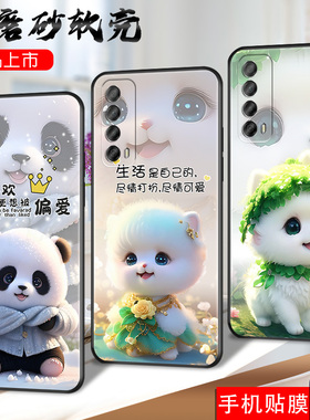 昊淘适用于PPA-AL20华为畅享20SE手机壳ppa-al20动物可爱ppa一al2o网红Huawei荣耀畅想2ose保护套PPAAL畅