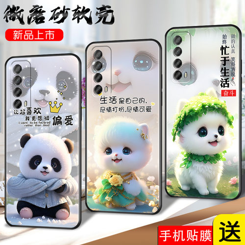 昊淘适用于华为畅享20SE手机壳