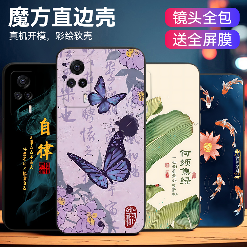 适用于vivos9e潮流主题手机软壳