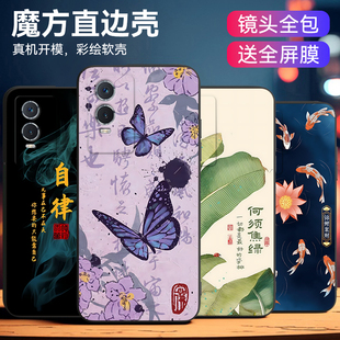 保护套v2156fa中式 t1版 复古丫76s文字好寓意 维沃y74s硅胶vivoy76s 昊淘适用于vivoy76s彩绘v2156a手机壳