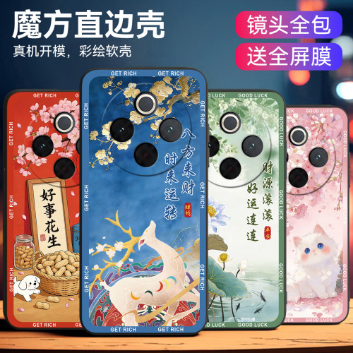 网红爆款适用vivoy300pro+手机壳
