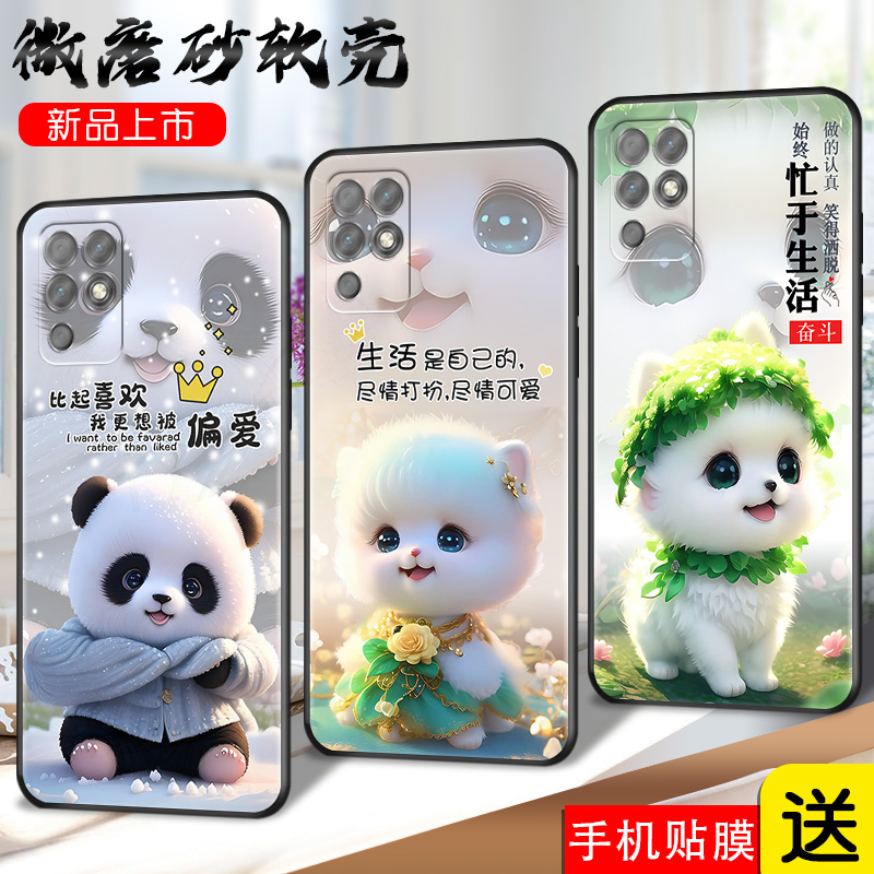 磨砂潮壳 防摔软套 精美彩绘