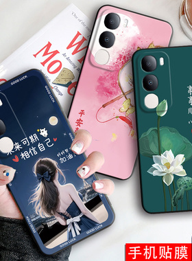 昊淘适用于vivoy50 5g时尚潮流v2443a新款防摔丫50M手机壳。维沃丫50M女生V2443A吸睛好看vIvoy50m保护套