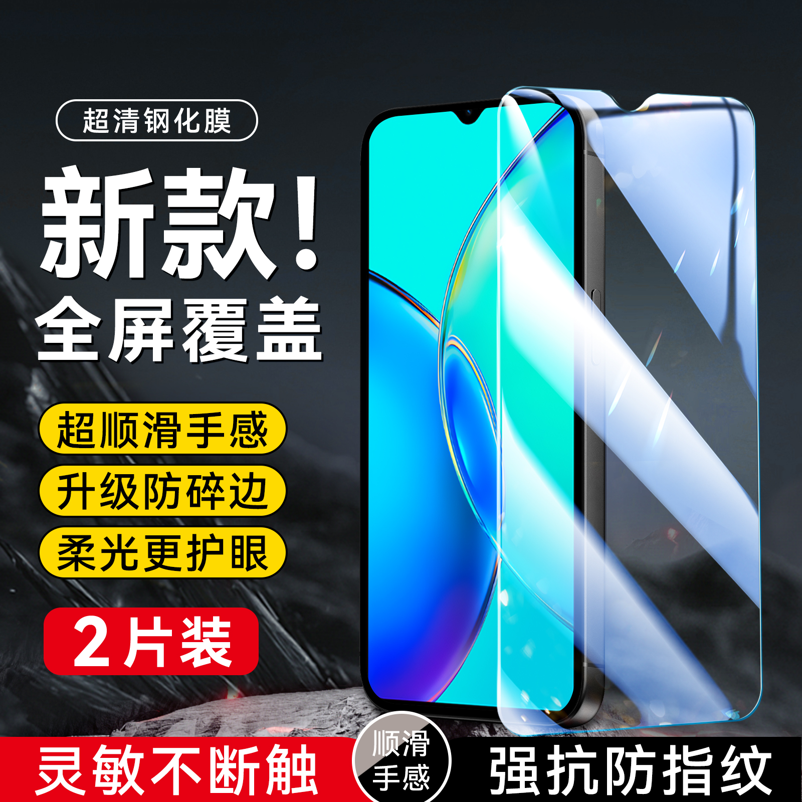 imobile适用于vivoy35m+钢化膜VivioY35+屏保Vlvoy35+保护V2279A全屏 Viv0Y35+不碎边v2279a玻璃膜 Voviy35+