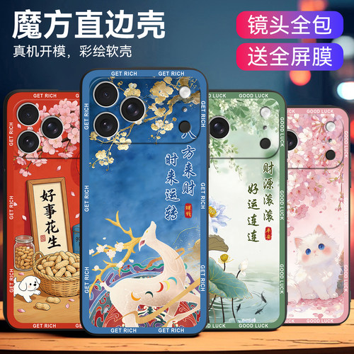 适用于iphone17pro防摔保护套