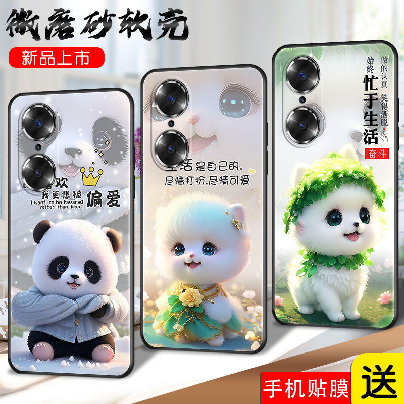 磨砂潮壳 防摔软套 精美彩绘