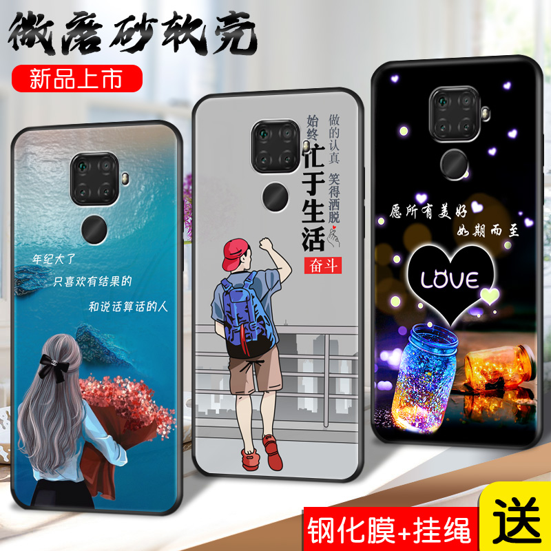 适用华为NOVA5Z手机壳noav5z保护套huawei化伟诺娃5z微磨砂SPN-AL00软胶noa5z挂绳spn-aloo保护套n0va5z外壳-封面