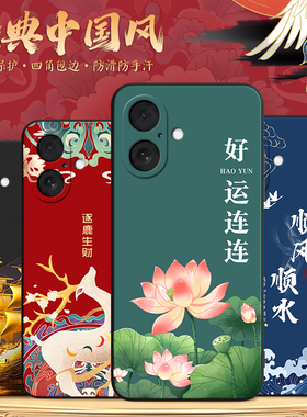 昊淘适用于iphone16plus手机壳爱疯16plus全包Pgl6plus不撞款平果16plus好寓意ipone16plus艺术ihone16plus软