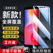 昊淘适用于红米6A钢化膜hmi6a手机膜哄米6a不碎边c1804c3ce全屏M1804C3CE屏幕贴膜m1804c3ce贴膜HM屏保hon