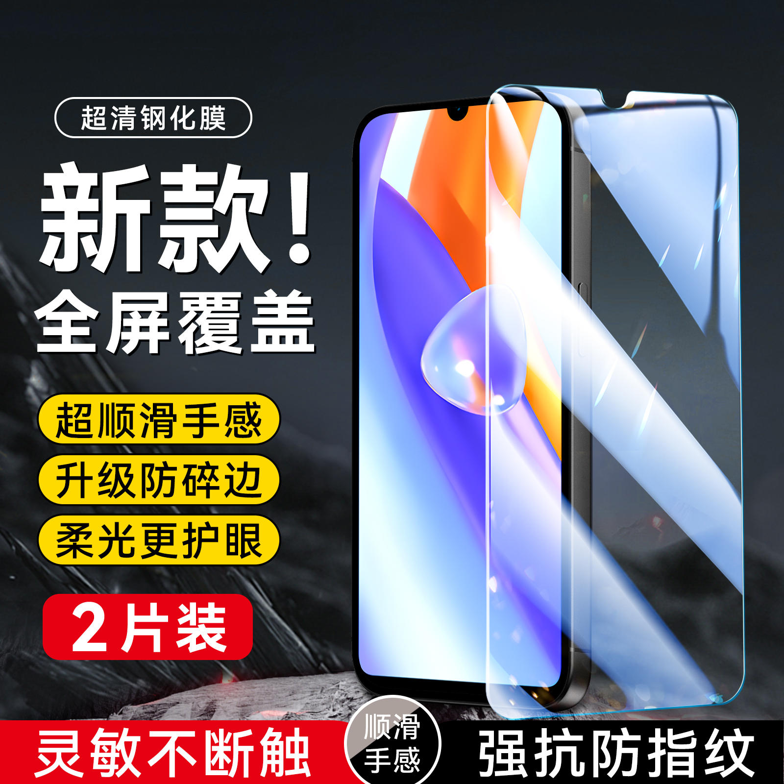 imobile适用于荣耀play5钢化贴膜hjc-an90玻璃屏贴huawei不碎边nova8se全屏覆盖jsc-an00保护前膜honorplay5