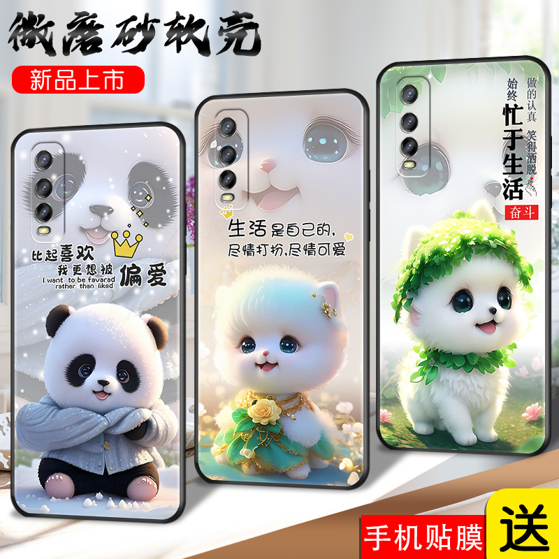 磨砂潮壳 防摔软套 精美彩绘