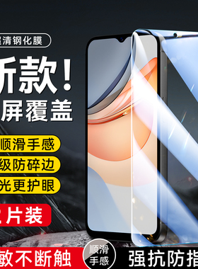 昊淘适用于vivoy31s标准版手机贴膜 y52s专用高清iqoou3 不碎边iqoou3x玻璃膜y31s钢化膜y54s防爆防摔vivo