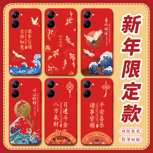 昊淘适用于realmev30t手机壳RMX3619网红真我v30外壳rmx3618情侣真我v30t诸事皆顺RMX3618中国风rmx3619硅胶