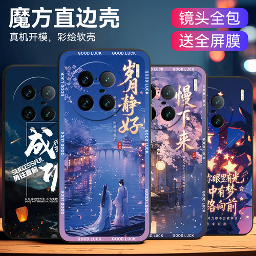适用vivox90Pro+手机壳治愈温婉