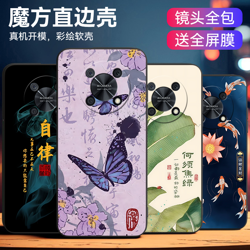适用于华为畅享50pro父母用软壳