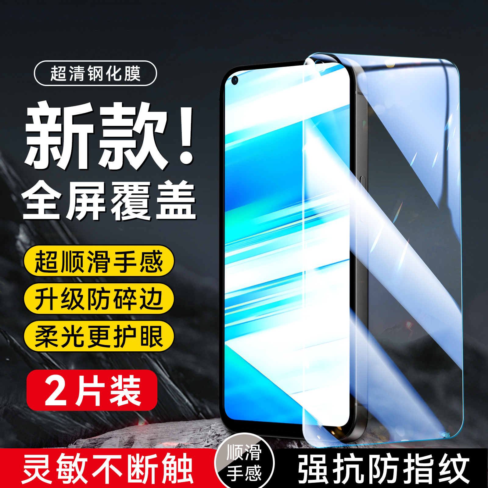imobile适用于vivoz5x钢化膜V1990A手机贴膜v1911a屏保v1990a全屏V1911T玻璃膜V1911A防爆z1pro防摔v1911t