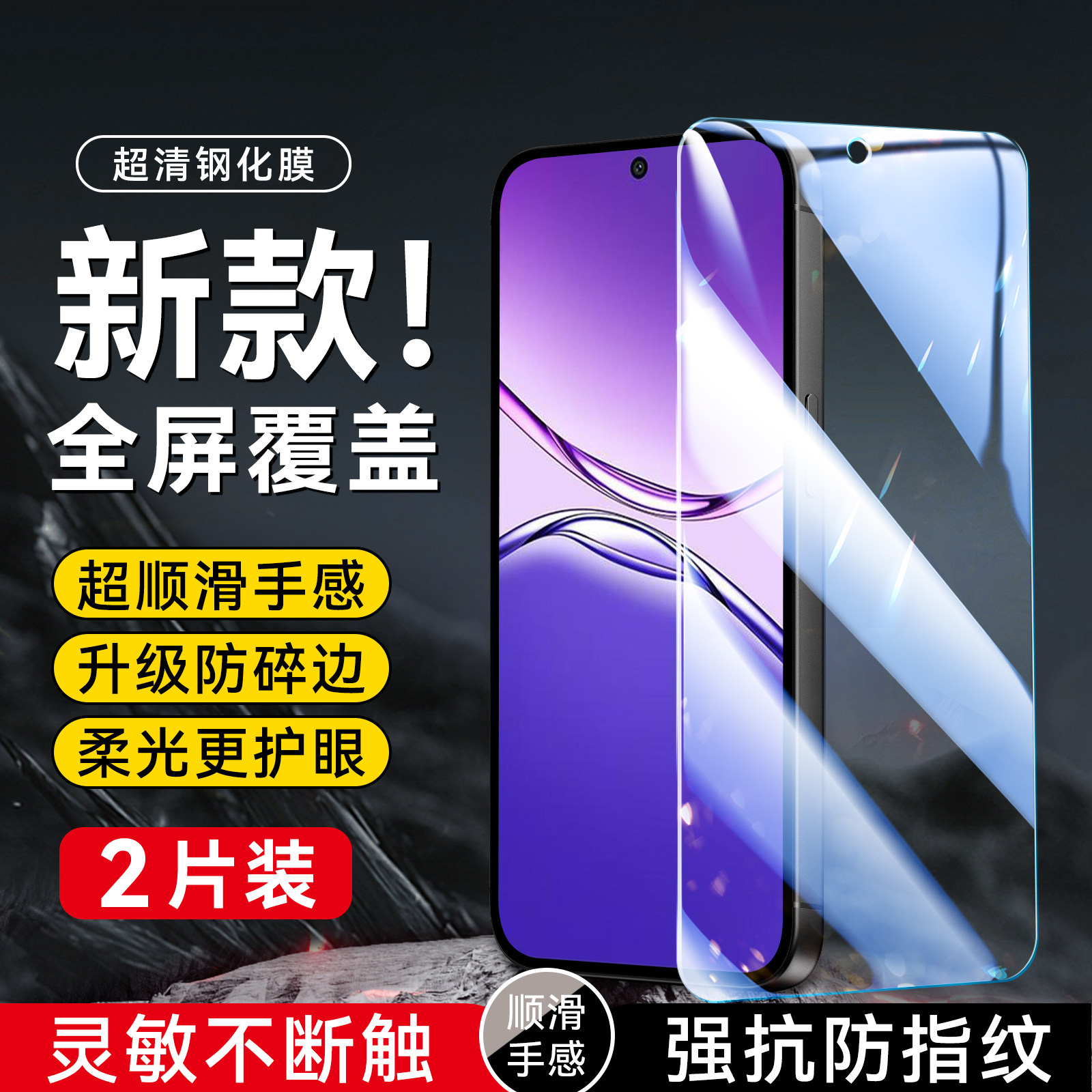 imobile适用于oppo手机膜a5pro新款钢化贴膜pdc110专用高清6.7寸无黑边屏贴。欧珀a5pro全屏保护膜oopo玻璃模