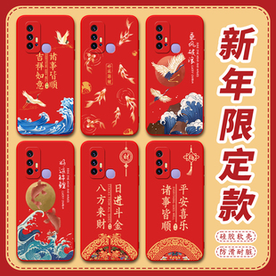 昊淘适用于vivoz6手机壳V1963T外壳V1963A网红voz6全包vovoz6彩绘v1963t热销2026新款 viovz6好寓意v1963a吸睛