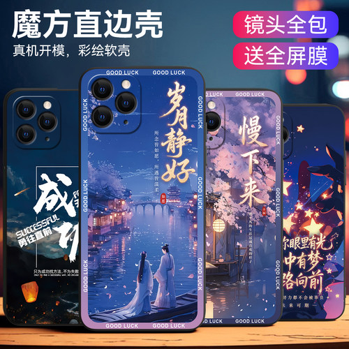 轻国风适用iphone11promax手机壳