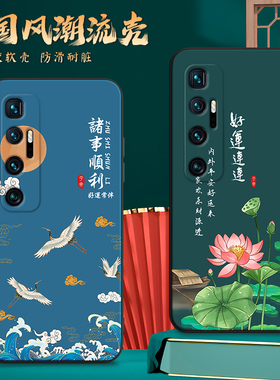 昊淘适用于小米10至尊纪念版mi10ultra网红手机壳m2007j1sc复古mI10ultra中国风。小迷10ultra保护软套xia