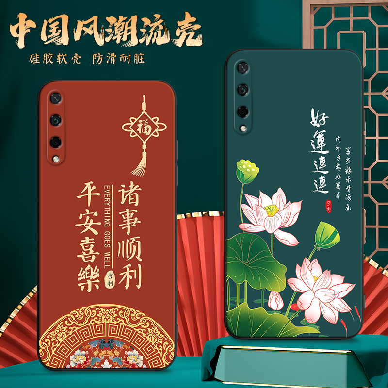 imobile适用于荣耀play3博主推荐ask-al00x中式风格ask-al20彩绘手机壳honorplay3防摔壳6.39寸软胶保护套hua