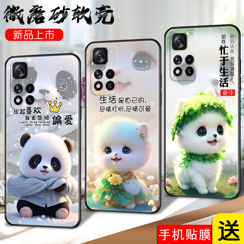 磨砂潮壳 防摔软套 精美彩绘