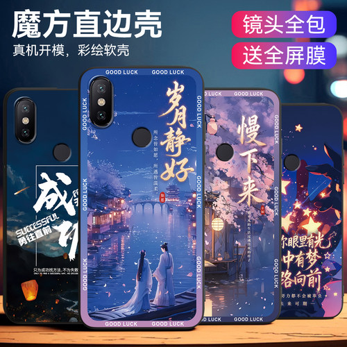 时尚艺术创意适用小米8se手机壳