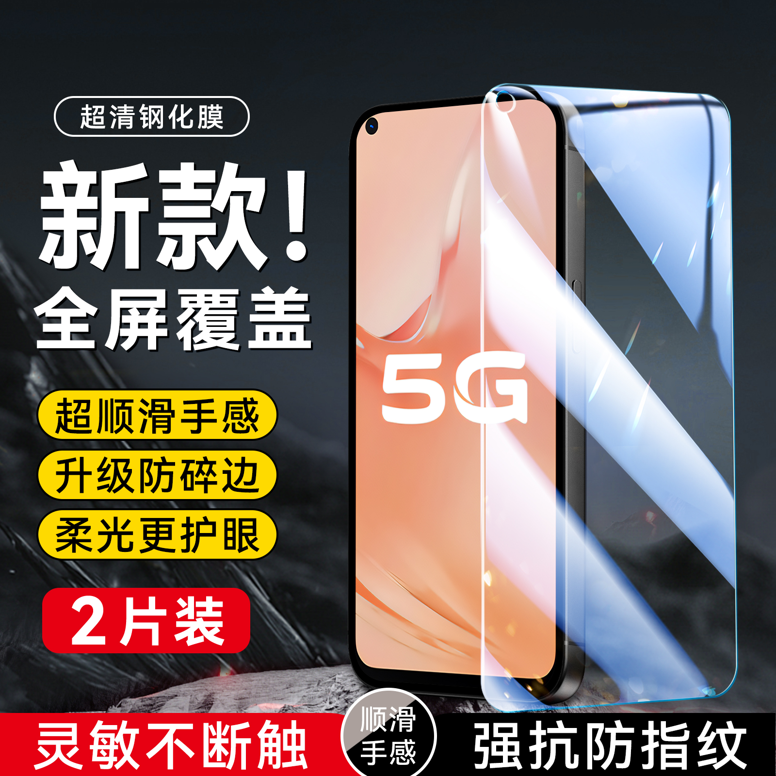 imobile适用于vivoy51s新款钢化膜v2002a专用高清y70s不碎边iqoou1手机保护膜。维沃y51s全屏v2023a玻璃贴膜