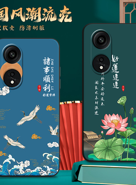 昊淘适用于oppoa1pro手机壳a1por保护套opρoa国风软壳男opa女款网红phq110全包中老年oppo硅胶oppoaipro5