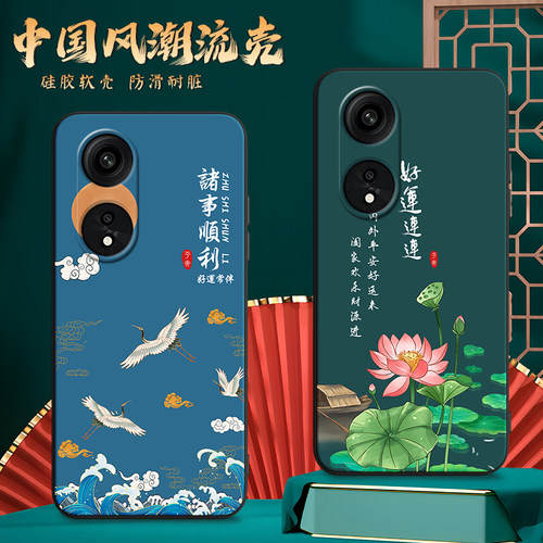 imobile适用于oppoa1pro手机壳a1por保护套opρoa国风软壳男opa女款网红phq110全包中老年oppo硅胶oppoaipro5