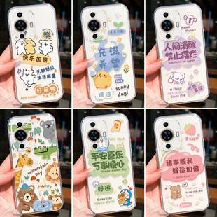 AL60卡通化为novα11女FOA 昊淘适用于华为nova11手机壳fin al00防摔FIN 发财foa AL00 al60好运nova12活力版