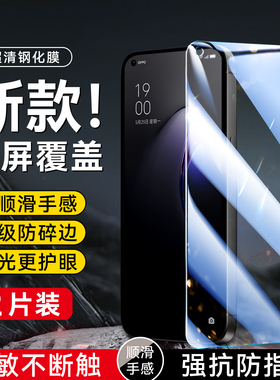 昊淘适用于opporeno8pro钢化膜Ren08好贴膜reno8手机膜Ren08pro保护opop新款PGAM10防爆pgam10玻璃膜oppo