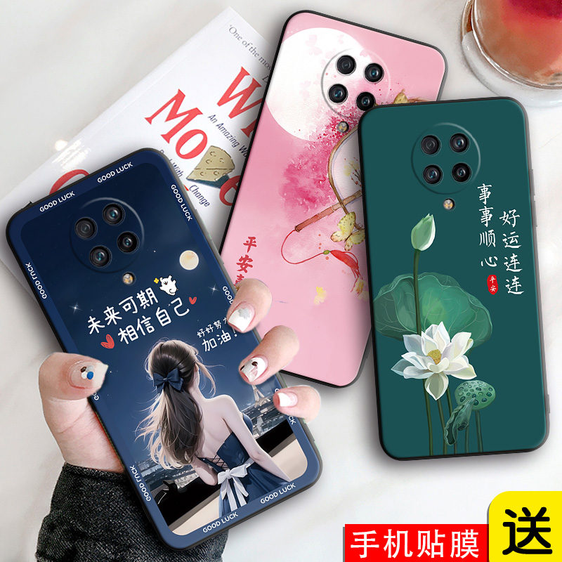 适用于红米k30pro精美彩绘保护壳