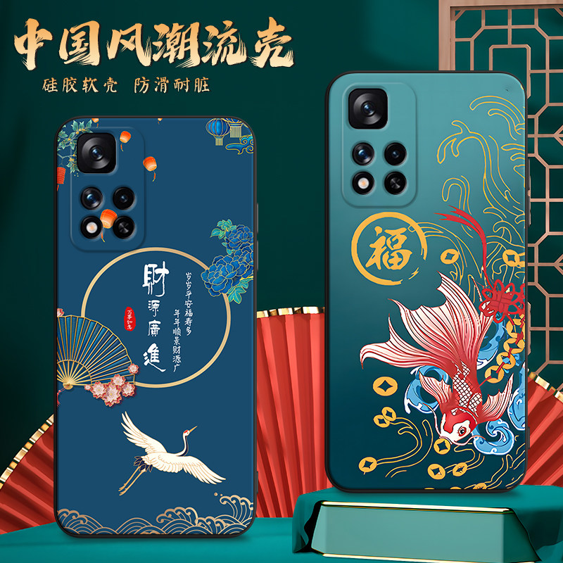 imobile适用于红米note11pro防摔手机壳21091116c男女保护套redmi软硅胶民族风Note11pro时尚新款外壳hongmi