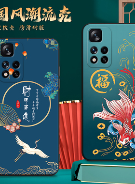 昊淘适用于红米note11pro防摔手机壳21091116c男女保护套redmi软硅胶民族风Note11pro时尚新款外壳hongmi