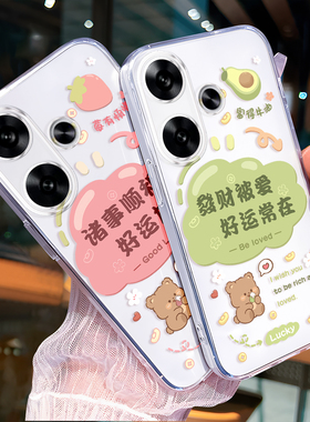 昊淘适用于红米turbo3手机壳Miuiturbo3透明硅胶24069ra21c保护套rdemiTurbo3防摔24069RA21C个性插画时尚
