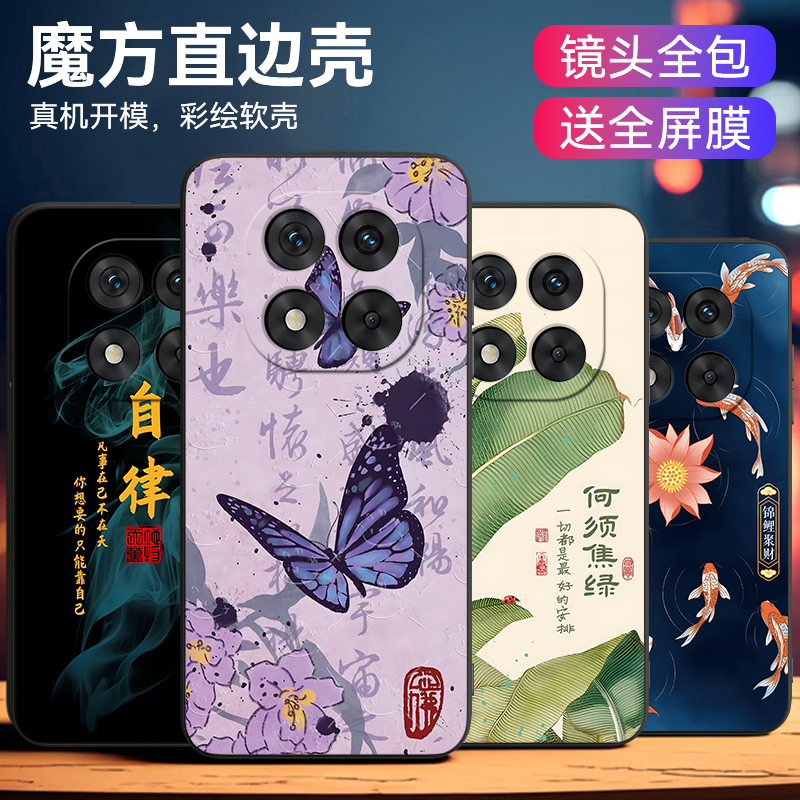 imobile适用于红米note14pro+手机壳防摔redminote14pro+不撞款24115ra8ec卡通人物元素6.67寸保护套文艺时尚