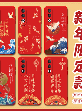 昊淘适用于oppok12手机壳pjr110发财PJR110保护套pks110彩绘PKS110平安喜乐PJR1l0红色k12plus暴富欧珀K12男