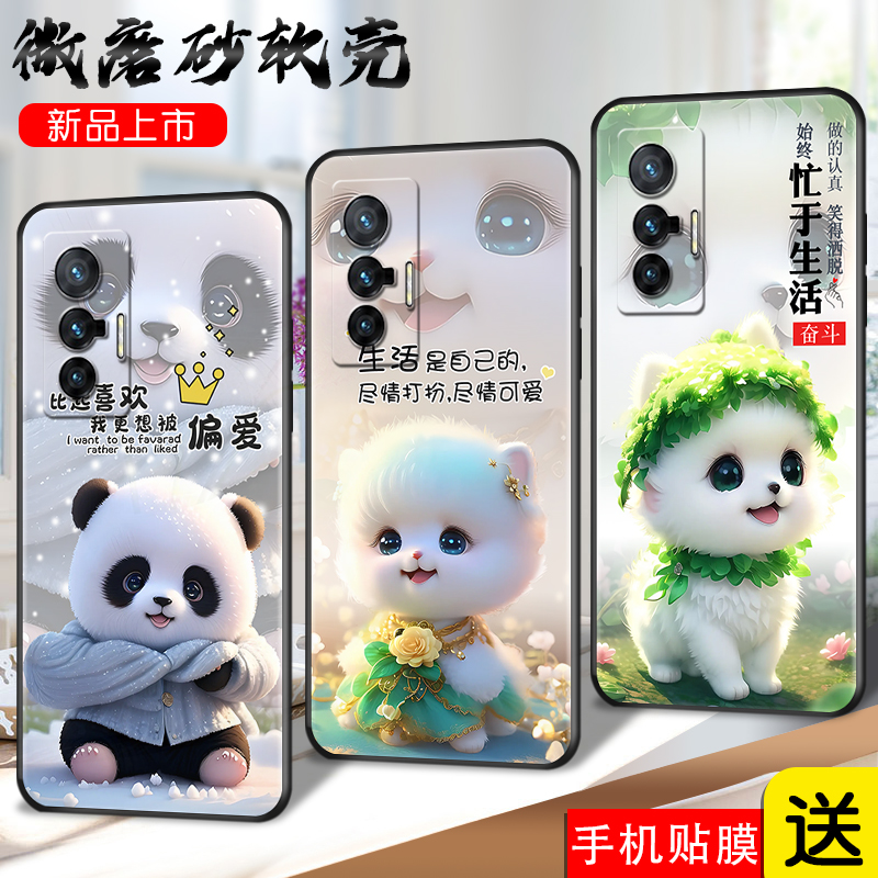 磨砂潮壳 防摔软套 精美彩绘