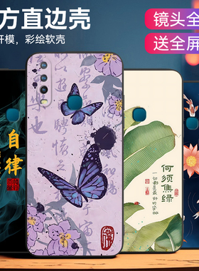 昊淘适用于vivoy3手机壳v1901a潮流主题viwou3x文字点缀v1928a好寓意。维沃丫3s硅胶y17防摔vIvo丫3保护套