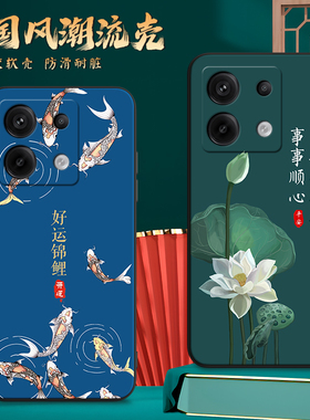昊淘适用于红米手机note13pro新款软外壳2312dra50c潮流2312crad3c爆款redminote13pro中式复古hm全包防摔