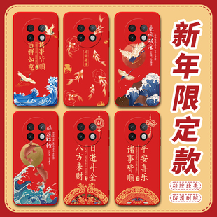 昊淘适用于realme13pro手机壳RMX5002新年款 外壳 真我13pro秋冬真我l3pro外壳13pro平安喜乐rmx5002吸睛不撞款