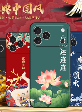 昊淘适用于iphone17pro手机壳pgl7pro山水画iph0ne17pro女神Ipone17pro创意Iphnoe17pr0气质保护套ihone17pro