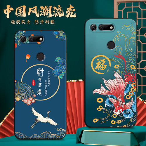 昊淘适用于荣耀v20手机壳
